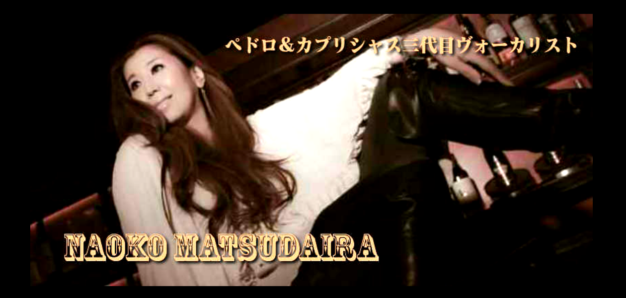 matsudaira.png
